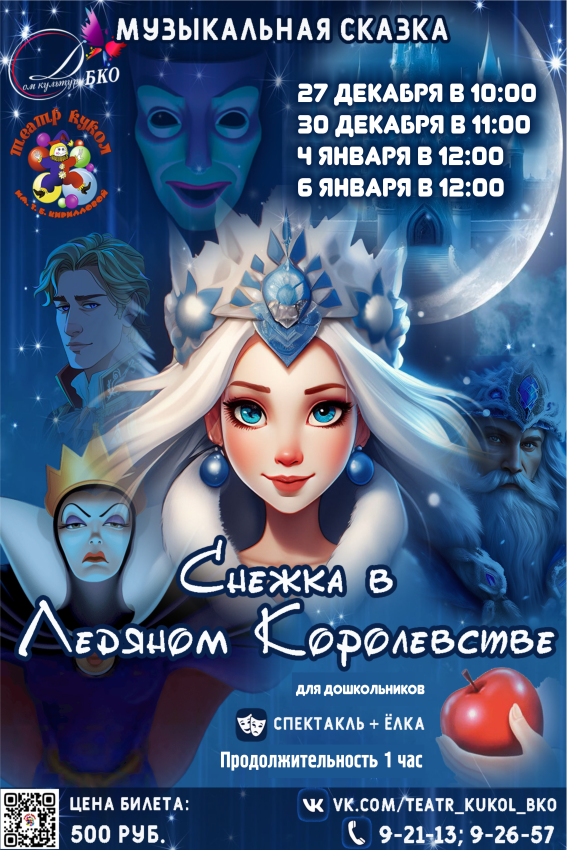 Представление у Ёлочки для дошкольников.