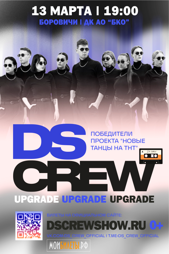 "DS CREW"